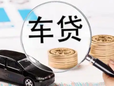 卓资车辆抵押贷款什么情况会被认定为是违规?