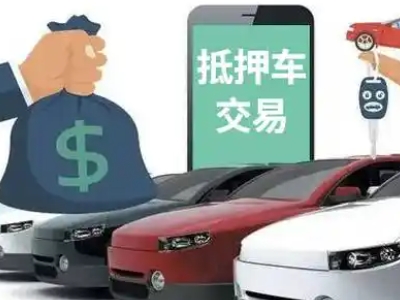 卓资汽车抵押贷款通过率高